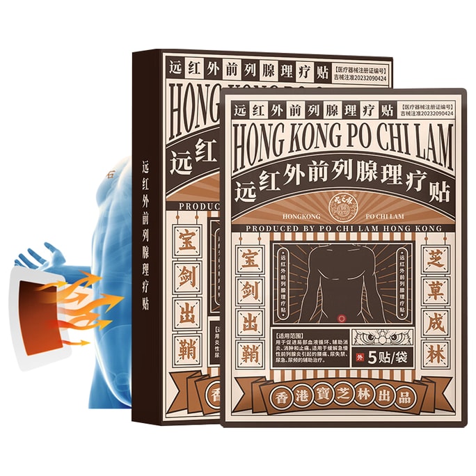 Prostate Relief Patches 5-Count - Acupoint & Heat Therapy for Frequent Urination & Discomfort