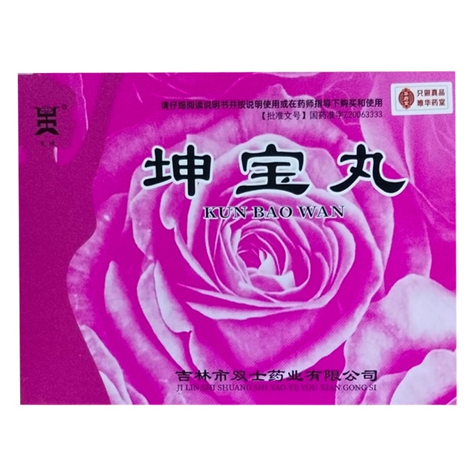 Kunbao Wan Herbal Supplement for Menopause and Insomnia 5g*10 Bags