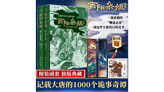 Youyang Zazu (2 volumes in total) - Yami.com