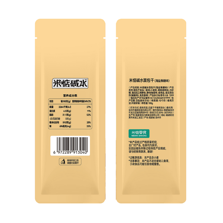 [중국 직송] 미디안 알칼리 빵(바다소금 카라멜맛) 20g*5팩 100g 4