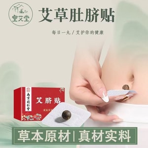 18-Ingredient Mugwort Navel Patches Moxibustion Patches Acupoint Patches 30pcs Health Preservation Detoxification Moisture Elimination 18-Herb Mugwort Belly Button Patches Acupoint Moxa Stickers