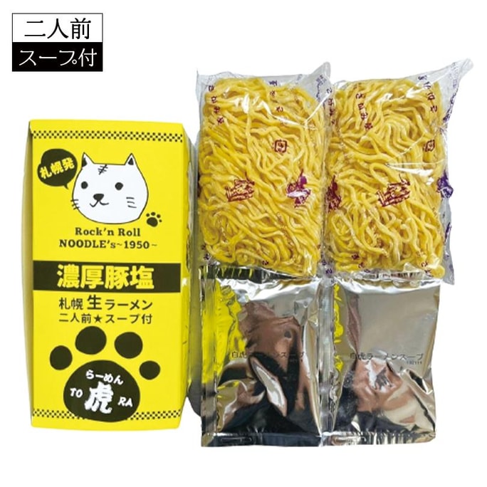 Sapporo Ramen Tora Premium Pork Salt Ramen 2 Servings