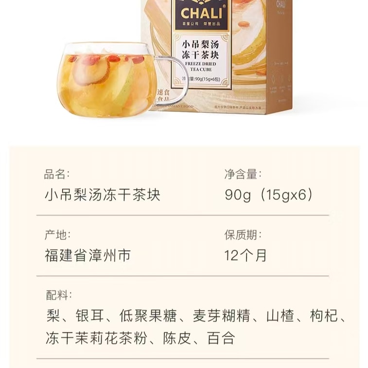 No-Boil Tea Cubes 【Autumn & Winter Nourishment】 Freeze-Dried Small Hanging Pear Soup  90g*1 box 6