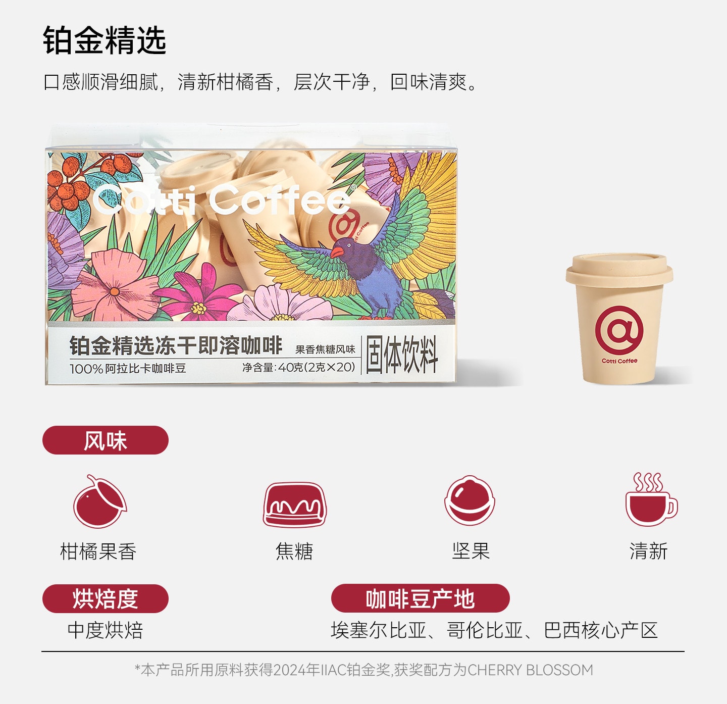 【中国直邮】 东方甄选 【库迪咖啡】冻干咖啡 冷热即溶咖啡粉 焦糖可可风味【挂耳+冻干套装 (铂金精选挂耳5袋+金奖深烘冻干即溶20个)】 2g*20颗