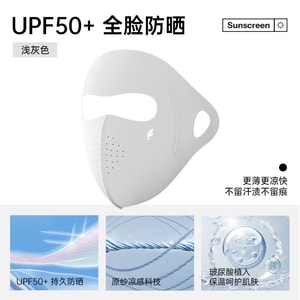 Hyaluronic Acid Sunscreen Mask | Light Gray | UV Protection, Hydrating, Breathable, Lightweight Comfort | 1 pc