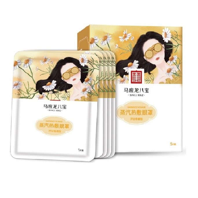 【中國直郵】馬應龍八寶 蒸氣熱敷眼罩 5片/盒 6盒裝 緩解眼部疲勞淡化黑眼圈 遮光舒適透氣 洋甘菊香型