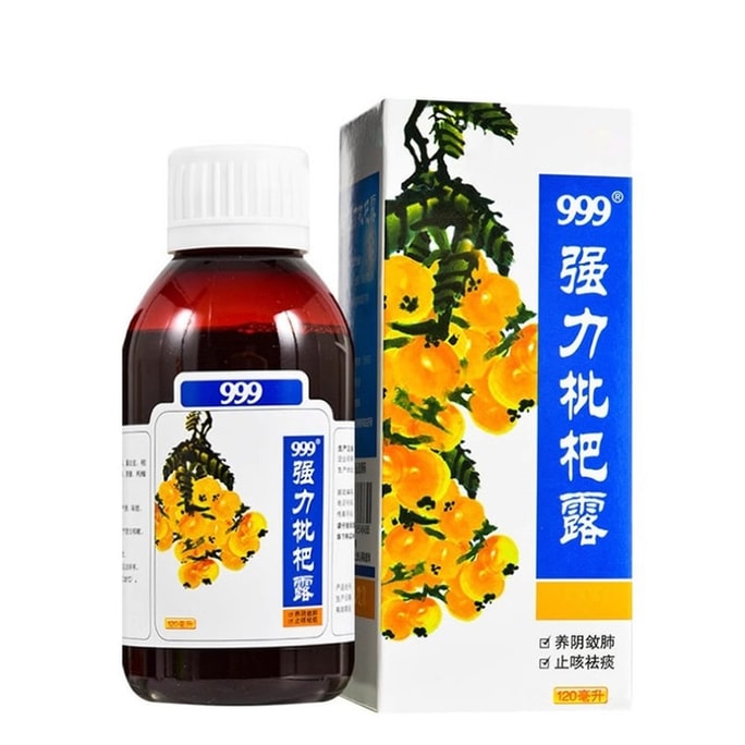   999 强力枇杷露 止咳祛痰养阴敛肺 120ml