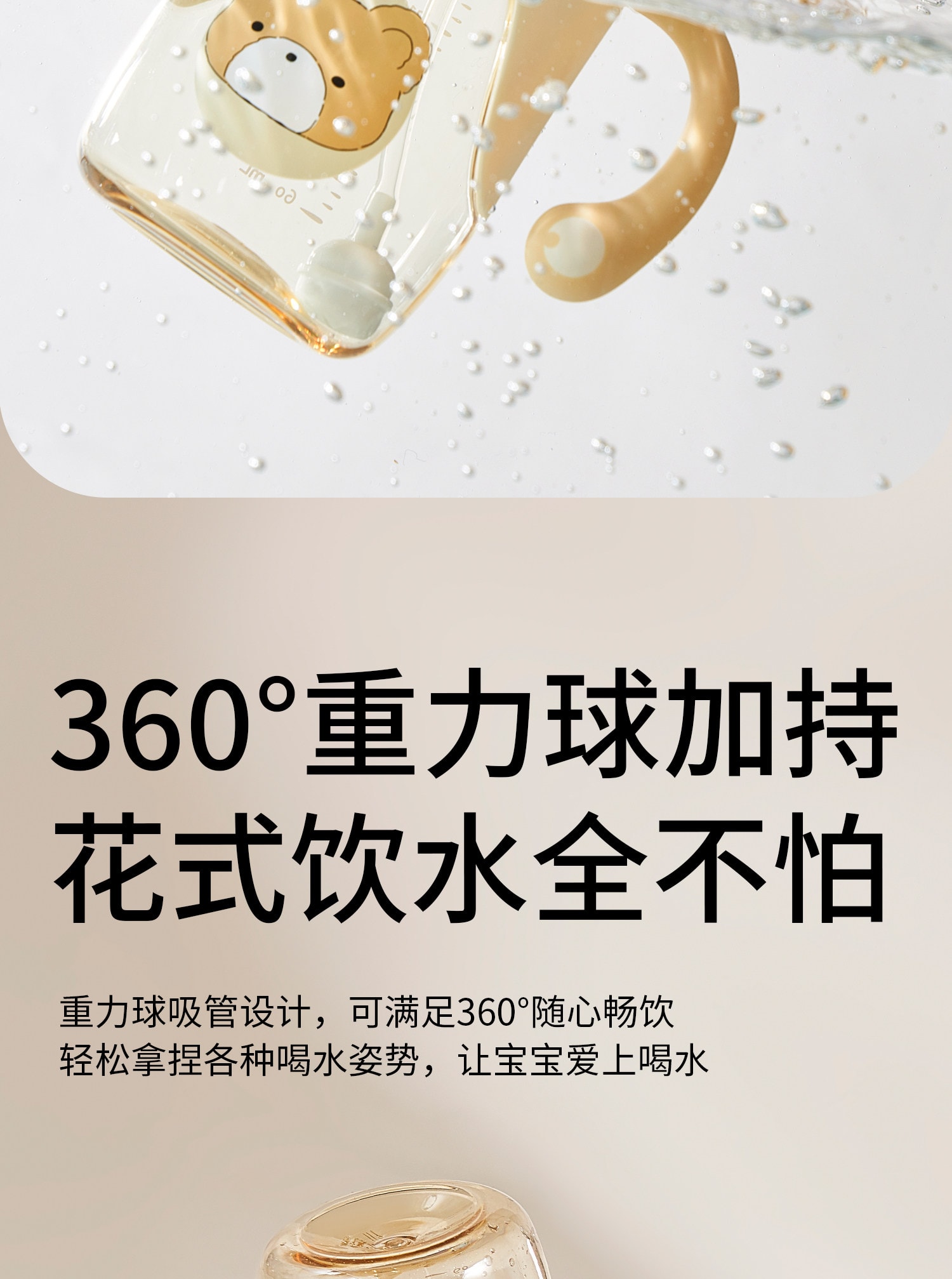 【中國直郵】 科巢 PPSU嬰兒童學飲杯吸管鴨嘴杯喝水杯子6月+直飲寶寶奶瓶 里耶粉240ml+鴨嘴蓋