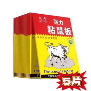 녹치 치천 강력 쥐덫 끈끈이 쥐 포획 쥐 퇴치 가정용 쥐 잡는 도구 쥐 잡기 독성 없음 무해 두꺼운 판지 고점도 접착제 5개입