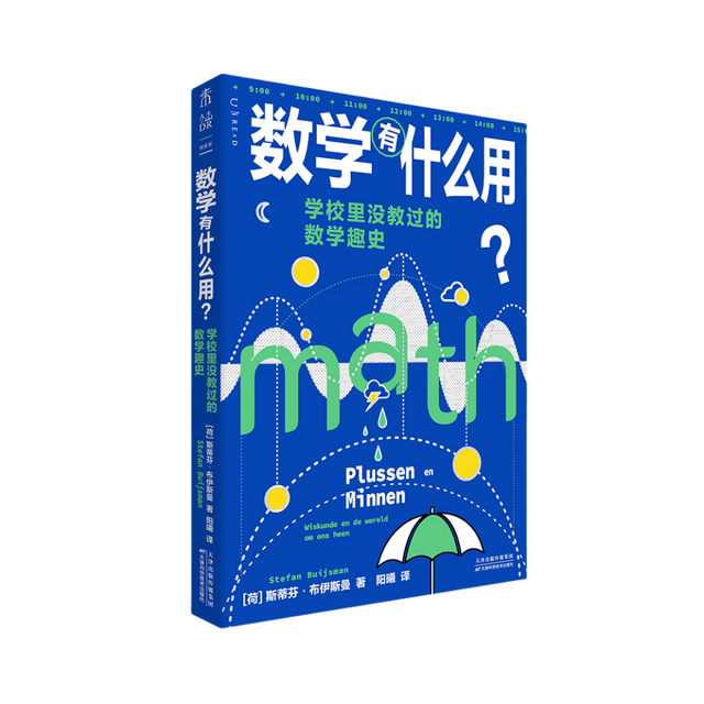 20日で追いつく中学数学 - ノンフィクション・教養