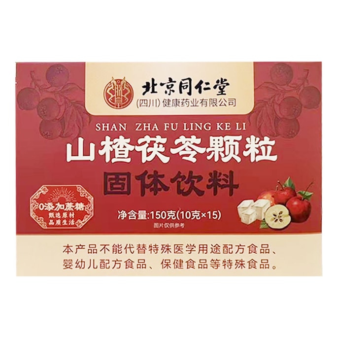 北京同仁堂 山楂茯苓颗粒 10g*15 祛湿寒重 健脾开胃