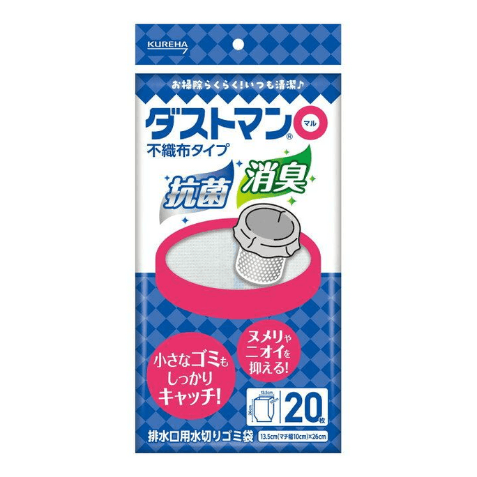 【日本直送】 日本 KUREHA ダストマン 丸型 排水口用 フィルター 20枚 排水口ネット ゴミ受け 残渣ブロック 詰まり防止 シンク掃除 排水口ケア 使い捨て