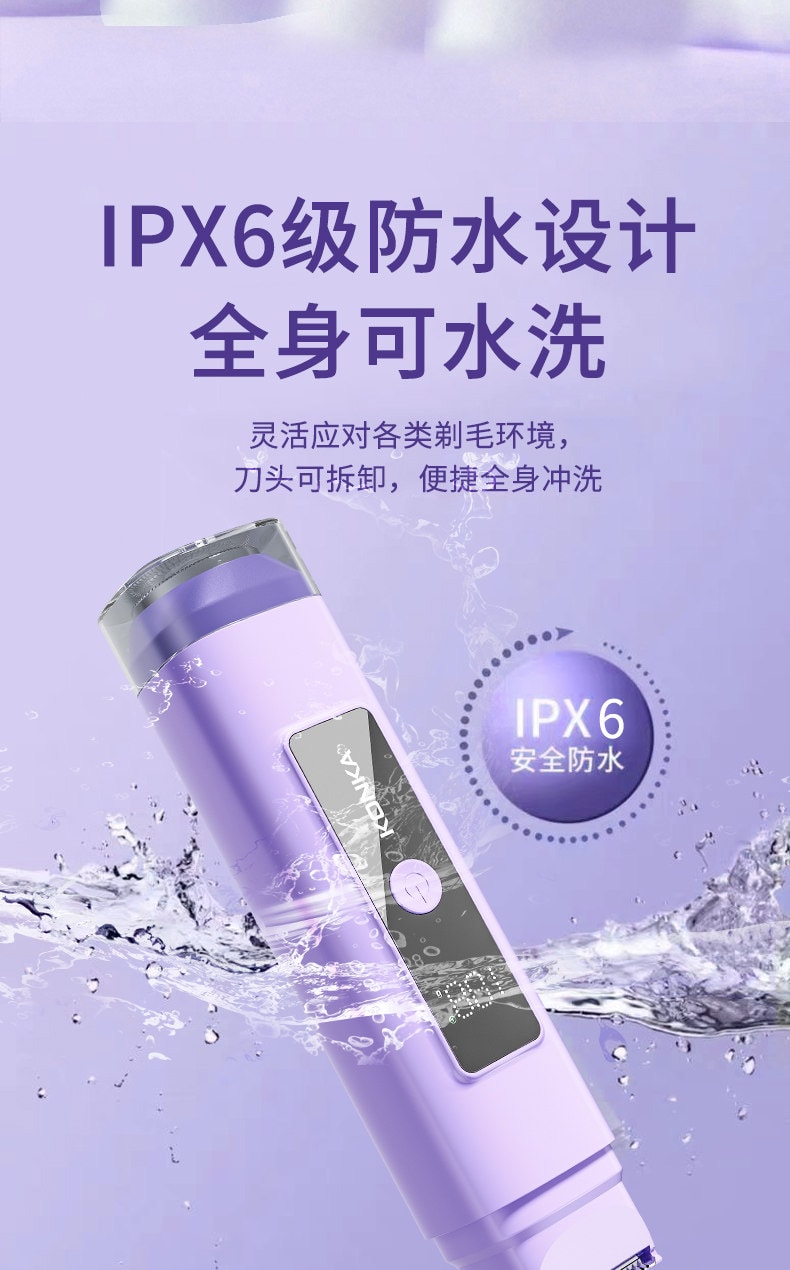 【中国直邮】 康佳 电动私处剃毛器守护私密安全刮毛刀轻松脱除腋毛腿毛女士专用 Pro MAX 丁香紫 1个装