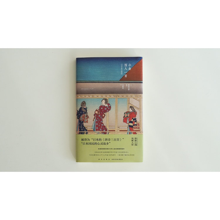 小仓百人一首- Yami.com