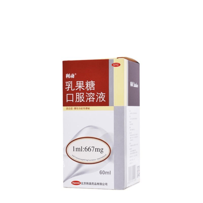 Lactose Oral Liquid Solution Lactose For Infants And Children Stool Moisten Laxation 60ml*1 Box