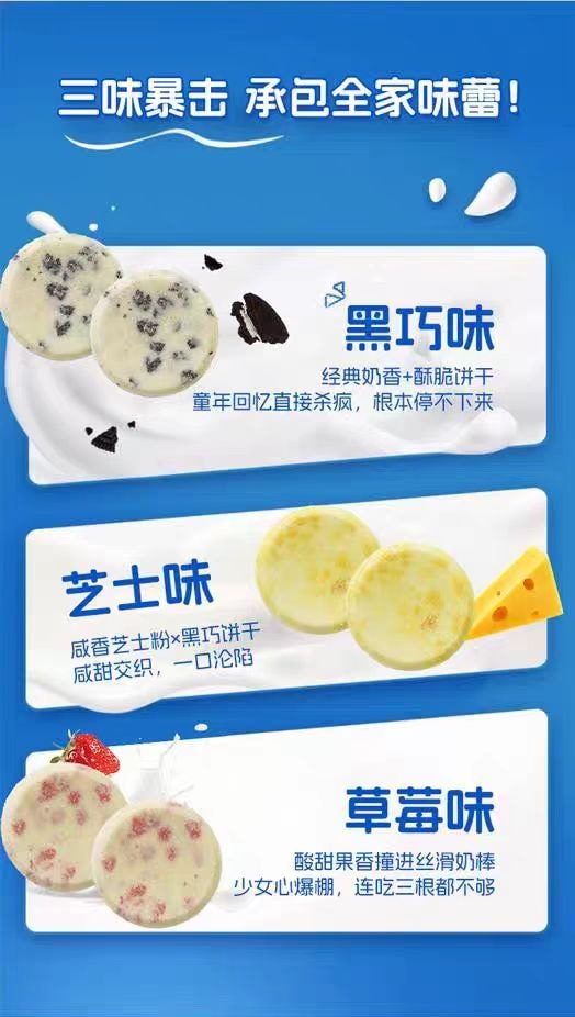 【中國直郵】 咭咭豆 高鈣曲奇奶片 起司口味13.6g*3袋黑巧口味13.6g*3袋+草莓口味13.6g*3袋
