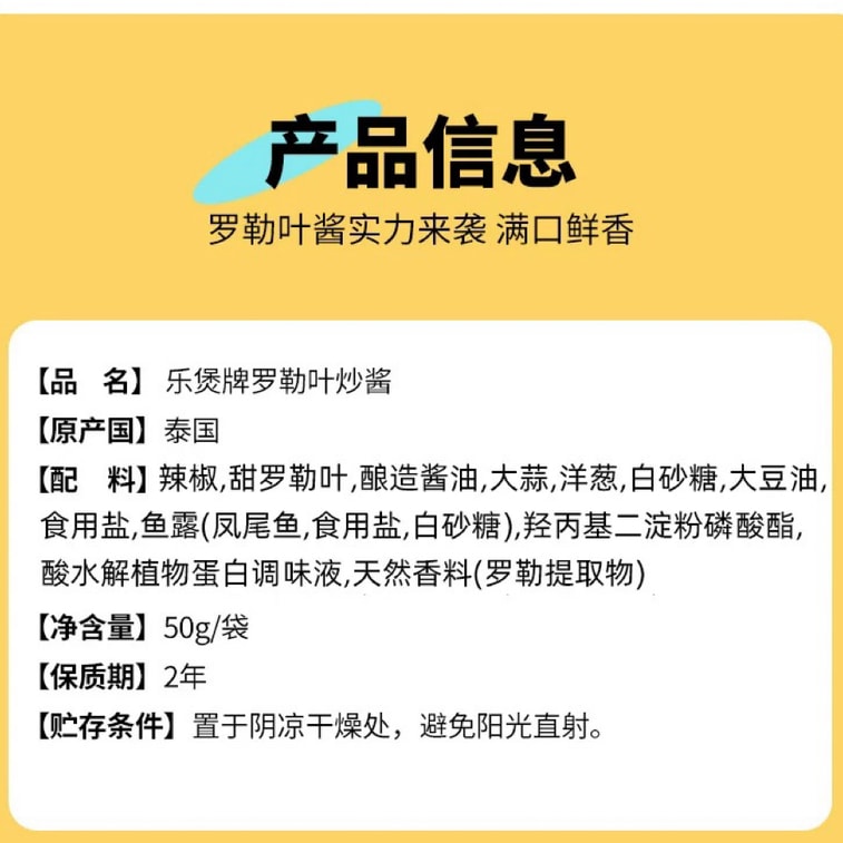 Le Bao Thai Basil Fried Rice Seasoning 50g*1 3