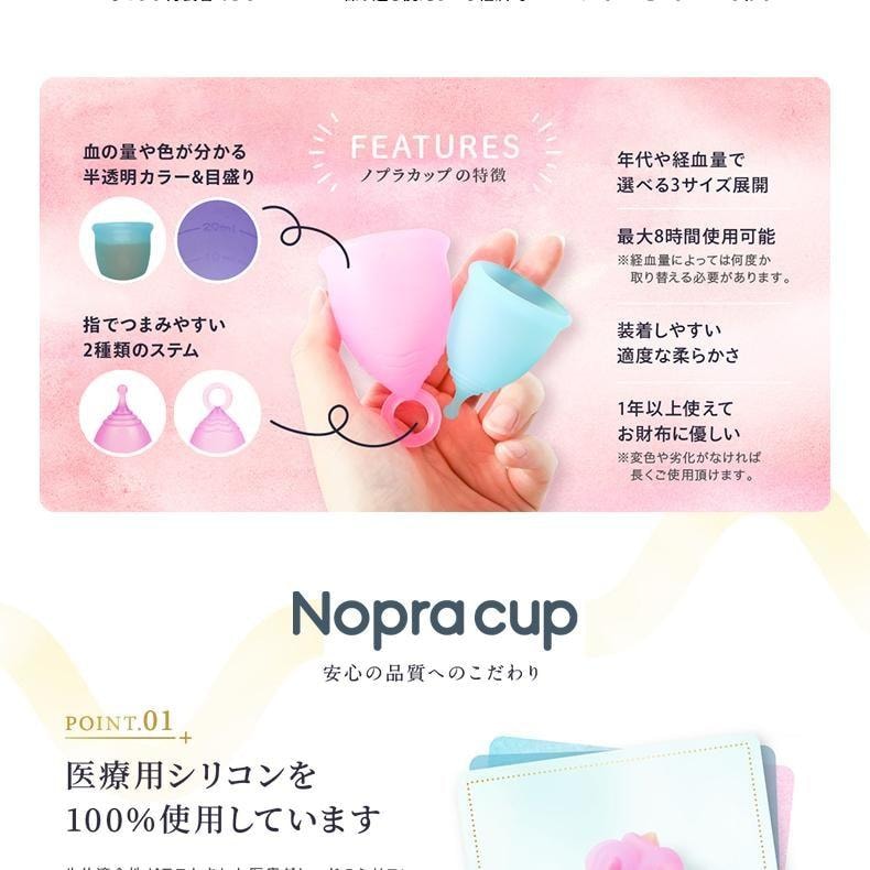 日本直邮 Nopra月经杯 月经盘  日本药监局认证 卫生巾棉条替换 M码