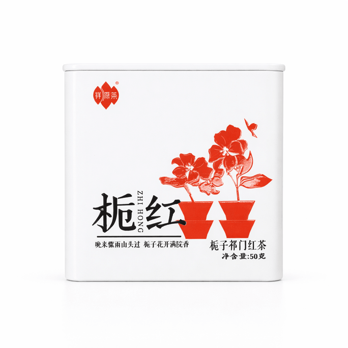 Gardenia Keemun Black Tea Top Three Famous Fragrance Premium Quality Fresh Floral Honey Notes Relieve Stress Refresh Mind Elegant Afternoon Tea Daily Energy Boost 50g