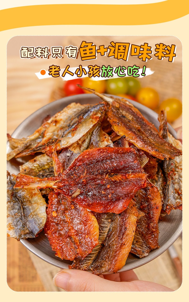 【中国直邮】 拾味严选 辣味烤鲹鱼干办公室小零食开袋即食下酒小菜35g*1袋