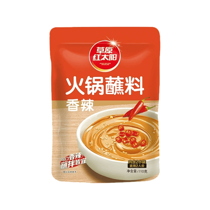 Grassland Red Sun Hot Pot Dipping Sauce 110g*1 Bag