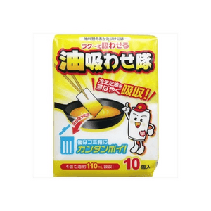 Oil Absorbing Sheets [10 sheets]