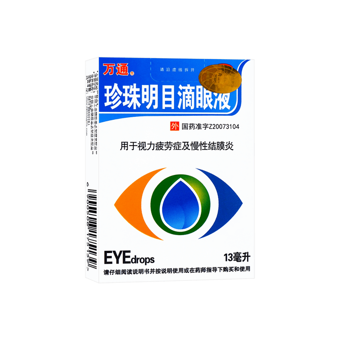 Pearl Eye Drops 13ml