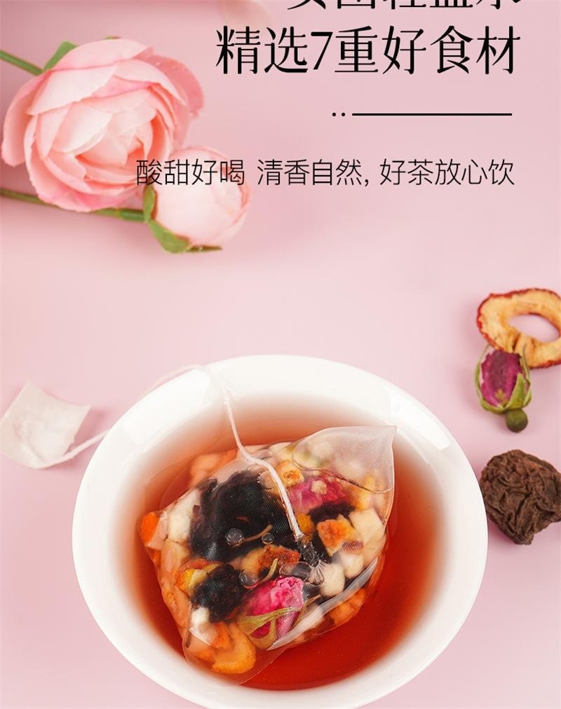 【中國直郵】 杏林草堂 烏梅山楂桑葚茶陳皮茯苓玫瑰花茶茶包泡水喝的東西水果茶 100g