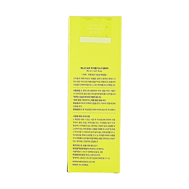 韩国MENOKIN 30秒快速泡泡面膜 95ml #洁净型 舒缓镇静泛红刺激 保湿莹润光泽 无需水洗【朴宝英同款】 10