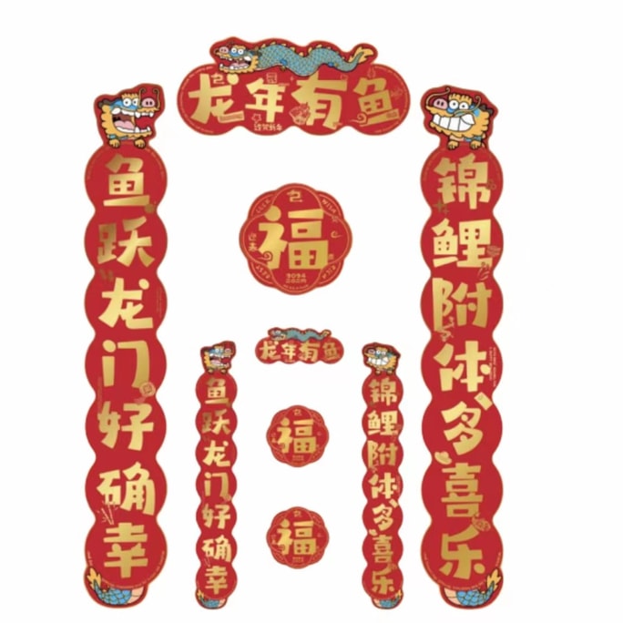 Long Nian You Yu Dragon Year Spring Festival Couplets 1 Pack