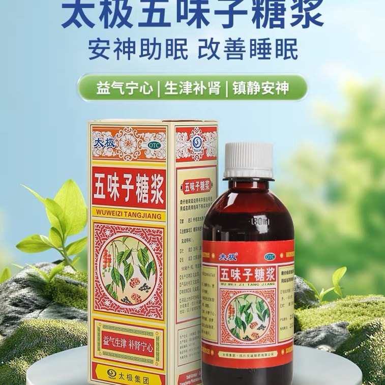 Schisandra Syrup To Calm The Mind And Help Sleep To Improve Sleep Sleeping And Sleep Improvement 180mL/box 3