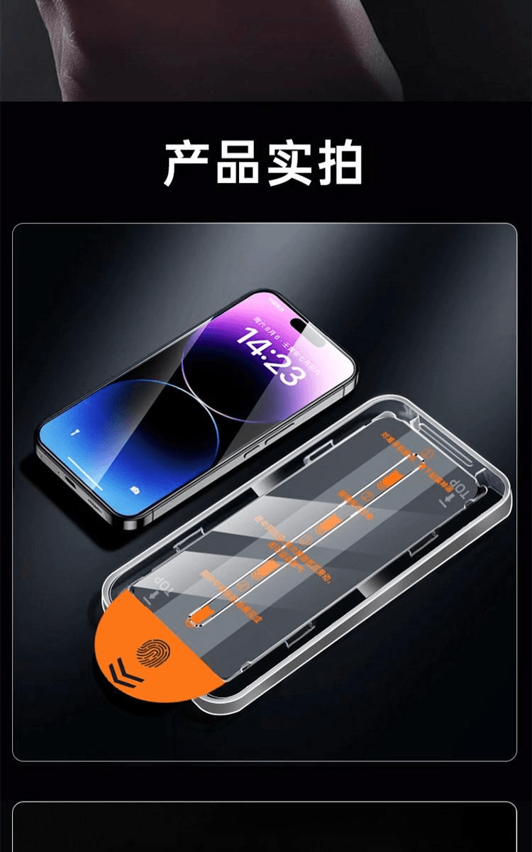 【中國直郵】 饕翡優選好物 適用蘋果手機超高清系類鋼化膜防窺膜防藍光膜防爆膜1片帶貼膜神器 (防藍光)(iphone17 Pro Max)