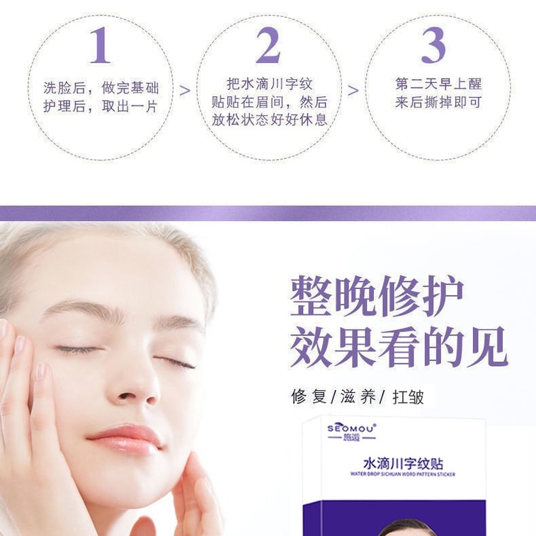 Water Drop Wrinkle Patch To Lighten Tighten And Flatten Crow's Feet And Forehead Wrinkles 24 Pieces 5