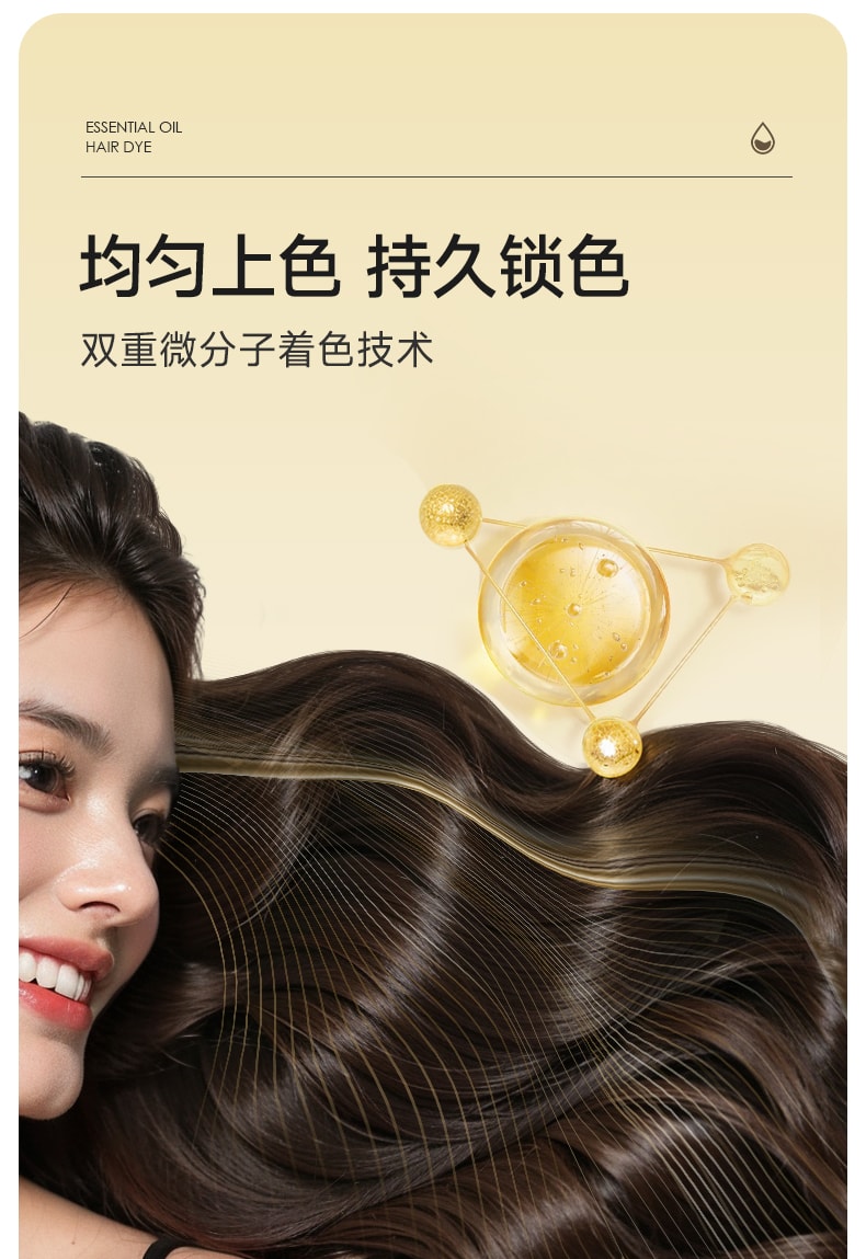 忆丝芸 【适用齐肩发】植物染发剂A-4榛果灰棕200ml*1盒(100ml+100ml)