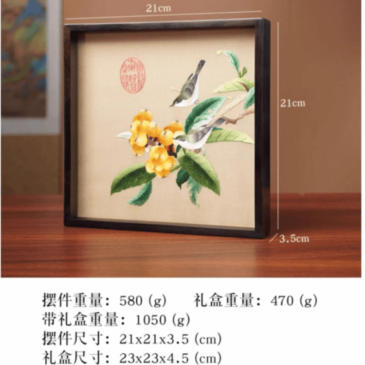 中国直送】蘇州刺繍 ハンドメイドシルク刺繍 枇杷と鳥 21×21×3.5cm