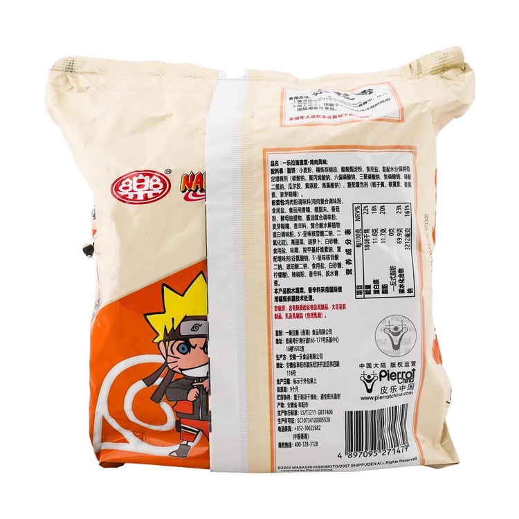 火影忍者联名- 漩涡鸣人款】日式一乐拉面即食泡面袋装蔬菜鸡肉味大陆版