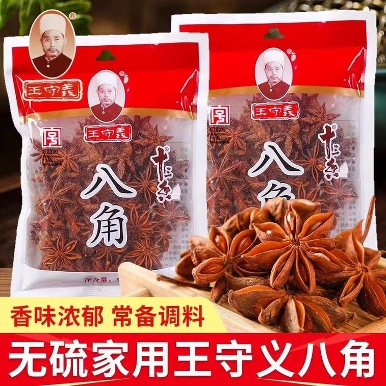 Wang Shouyi Star Anise Household Premium Spice 55g*2 Bags, Sulfur-Free ...