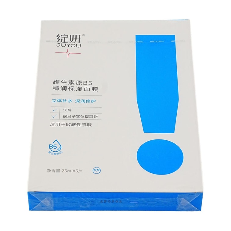 Masque hydratant boosté à la Provitamine B5, 5 feuilles - Hydratation d'urgence 6
