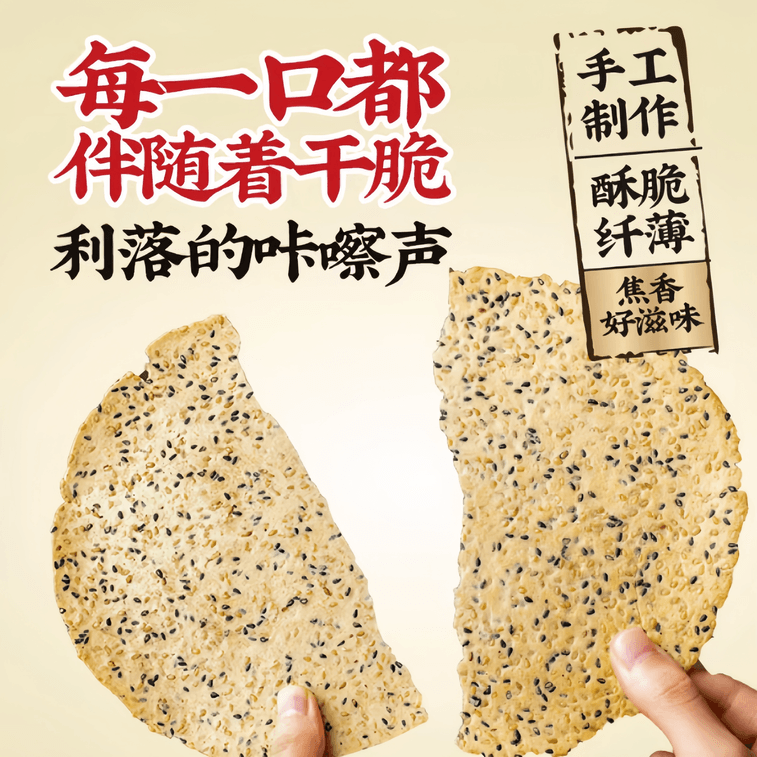 Yunshanban Crispy Chicken Inner Gold Pancake Fragrant and Crispy Thin Biscuit Ready-to-Eat 140g*1 Bag 3