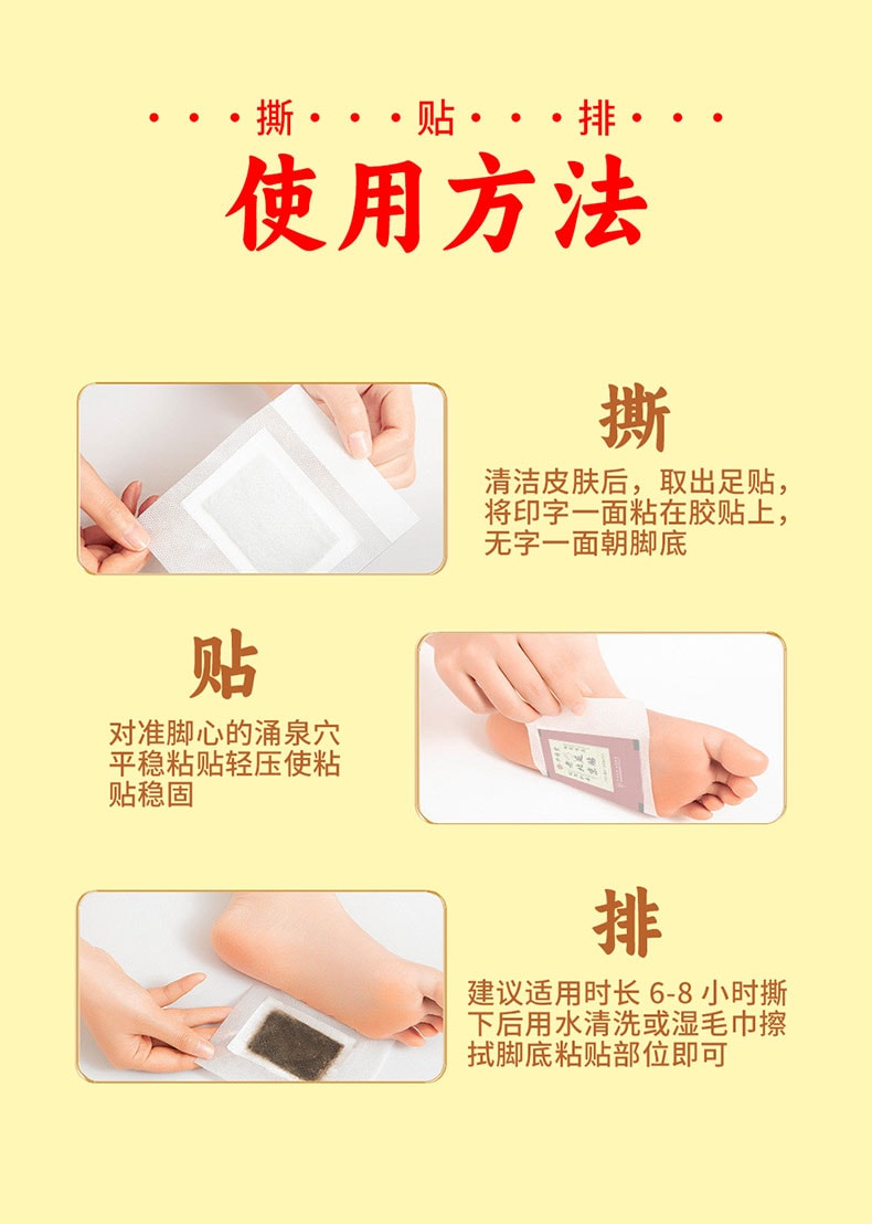 华药堂 老北京足贴 50贴*1盒 足底涌泉艾灸贴 祛湿排毒 去寒气 调理血气 调整睡眠 暖足助眠贴