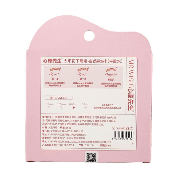 MR.WISH心願先生 懶人三步曲三片式假睫毛 內贈膠水 #太陽花下睫毛 元氣減齡 6