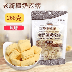 【대만(중국) 직배송】 목민인가지 구이신장 요거트 덩어리 치즈 조각 서역 낙농 특산 건강 간식 오리지널 268g/봉【딜라바 동관】
