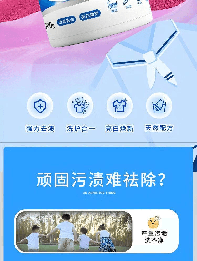 活力28 校服淨爆炸鹽洗衣去污漬強去黃增白彩漂粉劑洗白神器800g 1桶