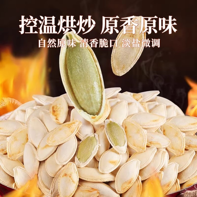 【中國直郵】 老街口 新疆美人甲南瓜子炒熟獨立小包裝長粒炒貨零食 原味美人甲南瓜子500g/袋 4