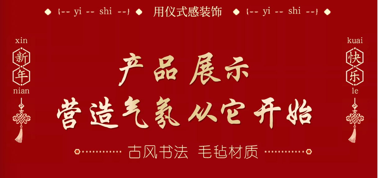  食颜派 五福临门加厚毛毡春联福字门贴【1对春联/1张福字门贴随机发货】【喜气洋洋迎春接福 质感家居装饰】