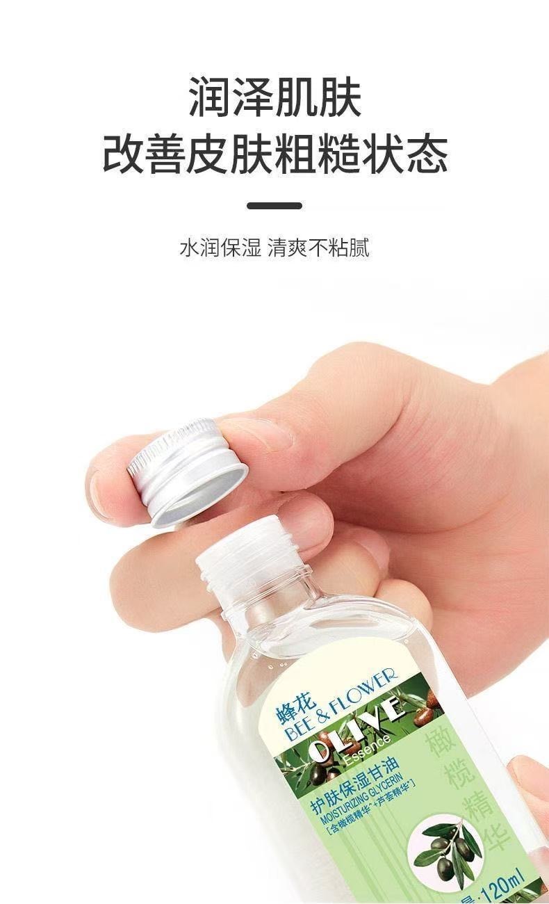 蜂花BEE&FLOWER 上海蜂花护肤保湿甘油 补水提亮 润肤身体 橄榄芦荟精华防裂防裂120ml*1瓶