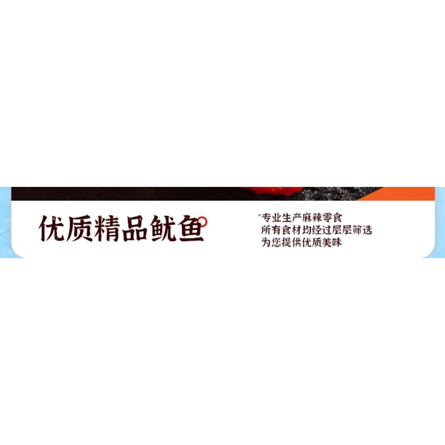 巧大娘 大刀鱿鱼片解馋零食海味即食香辣味14g*10包