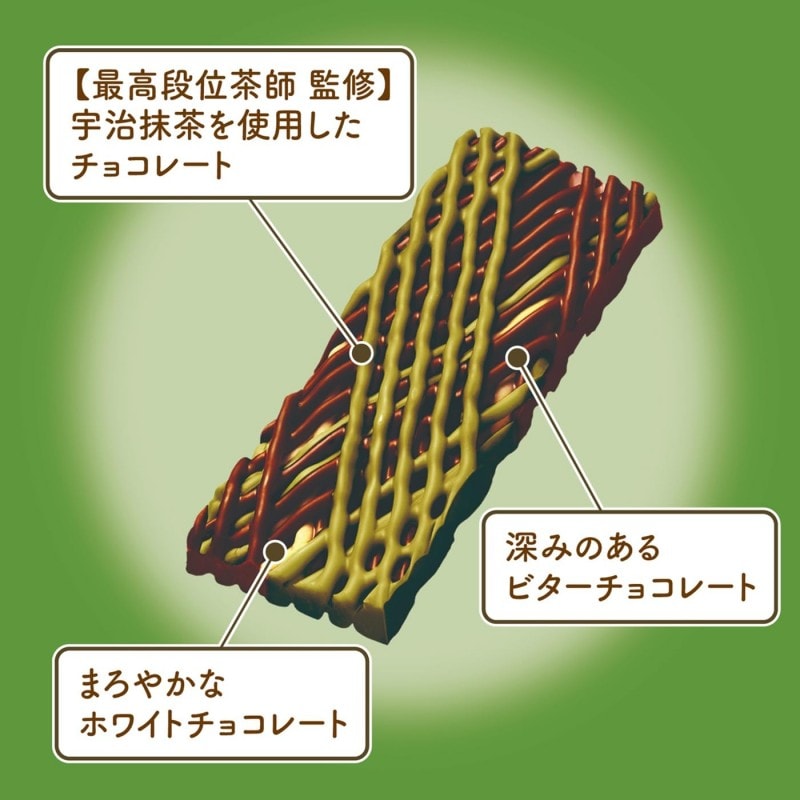 日本 日本乐天 最高段位茶师监修 宇治抹茶使用 纱纱 网状芳醇抹茶巧克力 69g