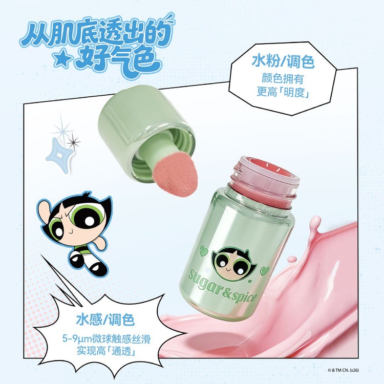 AZTK Frozen Liquid Blush JC12, Creamy Fig, 5ml - Yami.com