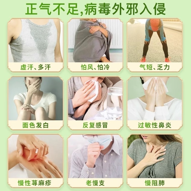 Yupingfeng Granules - Tonifies Qi and Stabilizes the Skin. Traditional Chinese Medicine for Adjustment. Regulates and improves the constitution of those with weak or deficient qi. 12 bags per box. 3